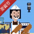 厨师躲猫猫手机版圣诞节版本下载 v6.0
