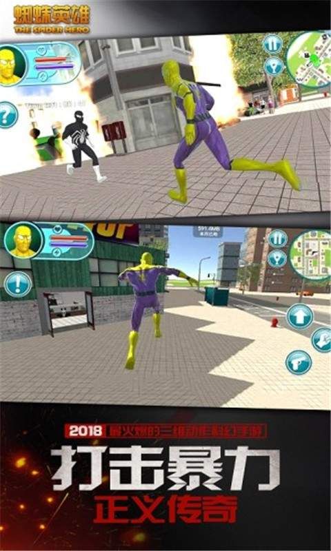 蜘蛛英雄城市冒险游戏安卓手机版图3: