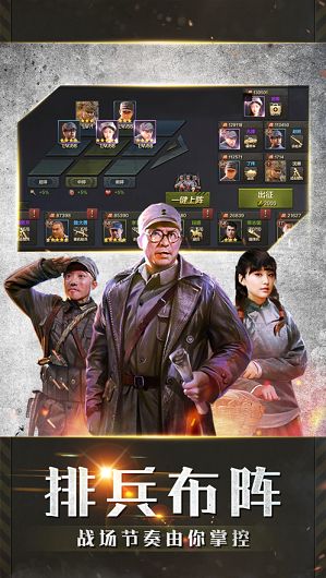 王牌军长游戏官方网站正式版图1: