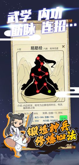 江个湖游戏安卓版官方网站版图2: