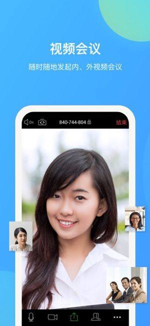华为WeLink iOS版安装包图3