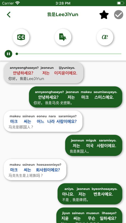 学习韩语APP客户端下载图4: