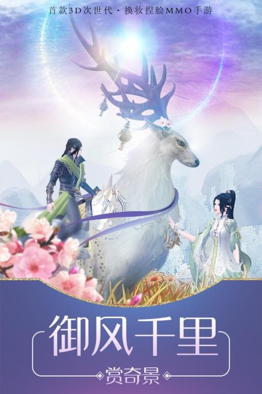 琅琊江湖梦游戏官方图1: