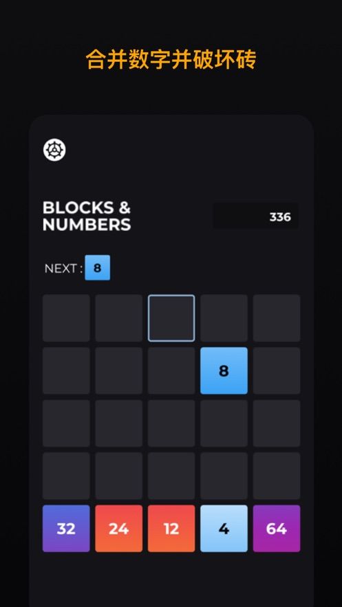 砖块和数字游戏最新版免费图2: