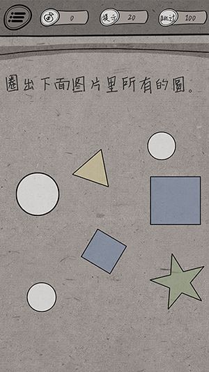 中国式脑洞无限提示安卓完整版下载图1: