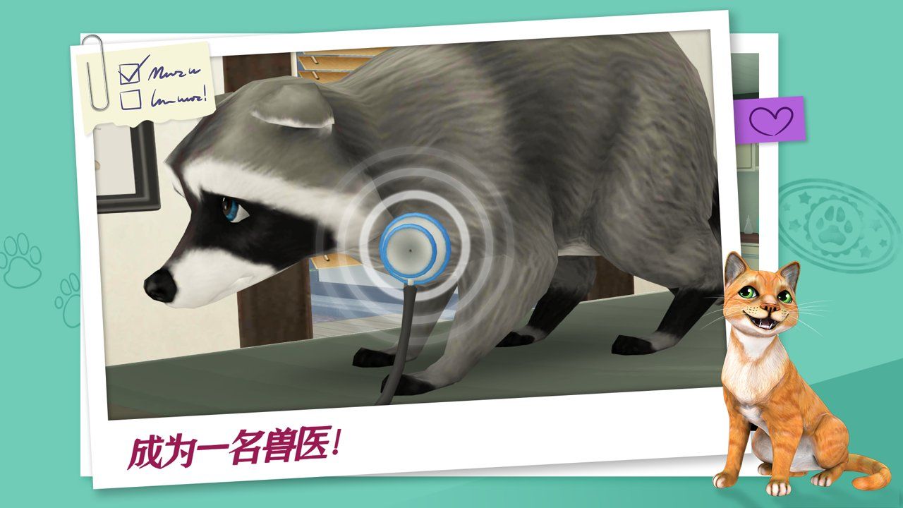 宠物世界游戏安卓版图5: