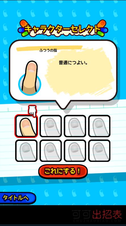 拇指大决斗游戏官方版图3: