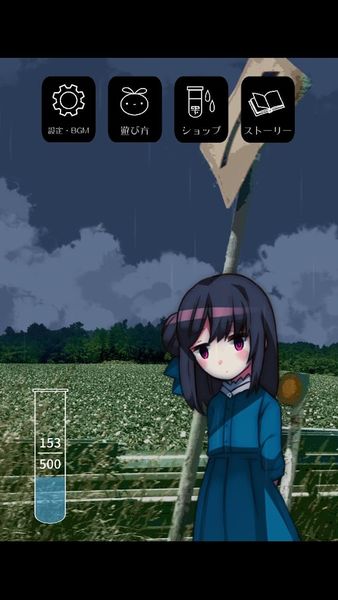 避雨时光游戏中文官方版截图2:
