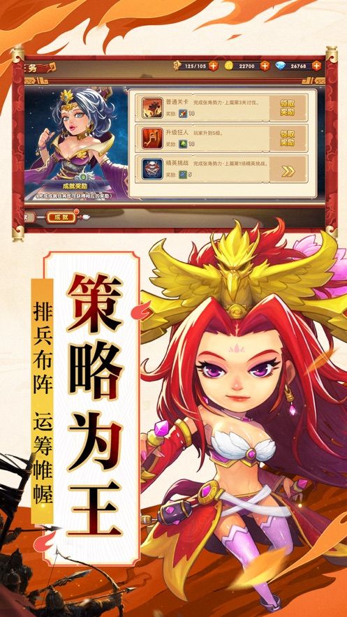 三国萌斗传游戏官方网站正式版图2:
