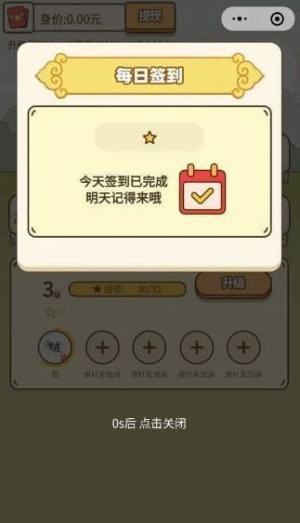 养马大亨app中文版图片1