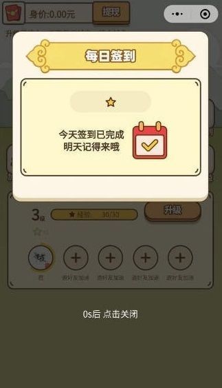 养马大亨app中文版图2: