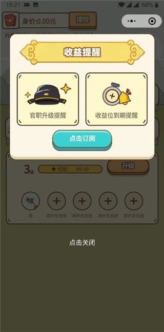 养马大亨app中文版图3: