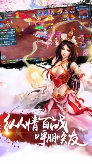上古情缘游戏官方网站下载正式版图片1