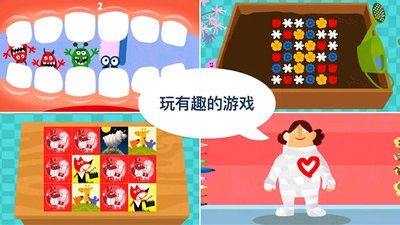 小小医生游戏app手机版官方下载图3: