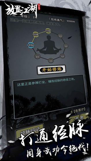 放置江湖3周年最新版金手指爱吾下载截图5: