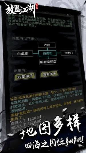 放置江湖官方网站图2