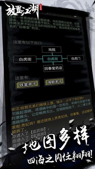 放置江湖3周年最新版金手指爱吾下载图2: