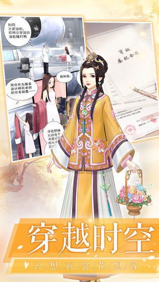 女帝江山游戏官方网站正式版图1: