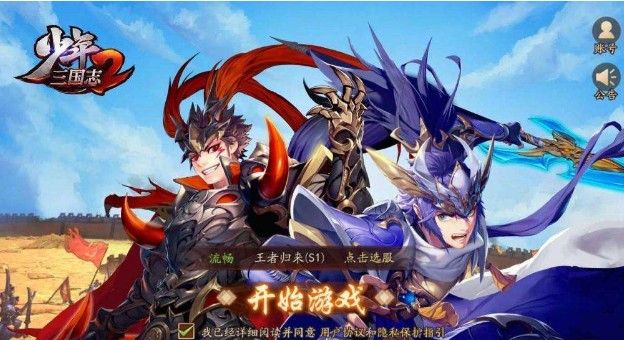 少年三国志2哪个国家阵容强大？强势国家选择推荐[视频][多图]图片1