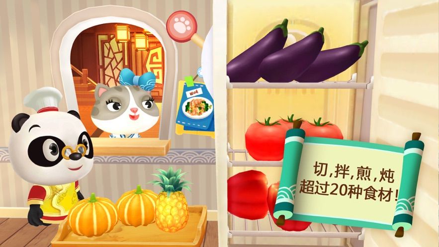 腾讯熊猫博士亚洲餐厅游戏正式版下载图2: