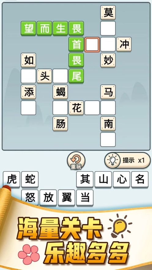 成语小农民游戏app安卓版官方下载截图4:
