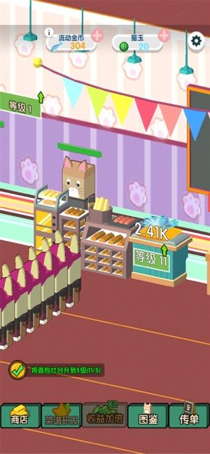 喵喵超市游戏无限猫玉最新版图2: