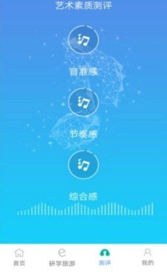 四川省中小学生艺术测评平台官方app图2: