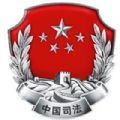 河北司法行政官方网站