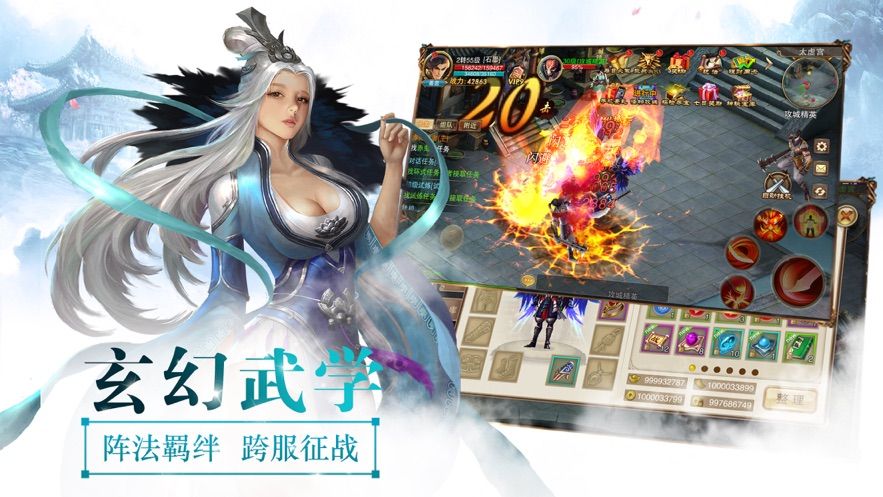 天源战界游戏官方网站正式版图3: