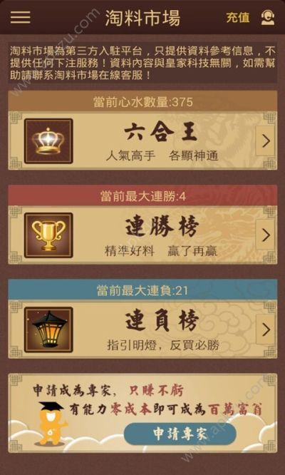 2019׼6Ͽ䰲׿°ƽ̨ͼƬ1