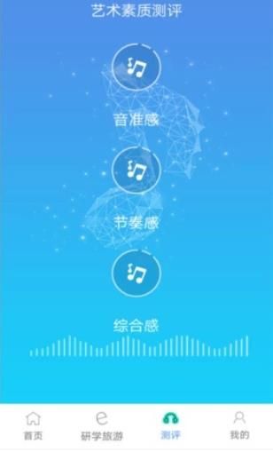 四川省中小学生艺术素质测评官方手机端图片1