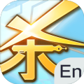 英語殺手游官方網站安卓版 v2.0.0