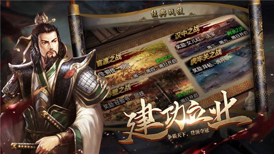 新官渡之战游戏官方网站下载正式版图片1