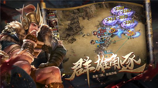 新官渡之战游戏官方网站正式版图1: