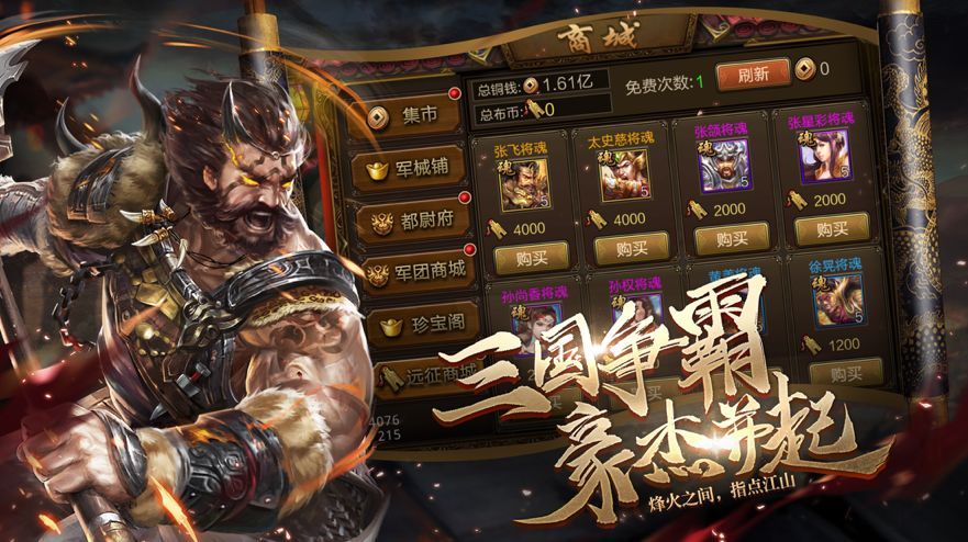 新官渡之战游戏官方网站正式版图3: