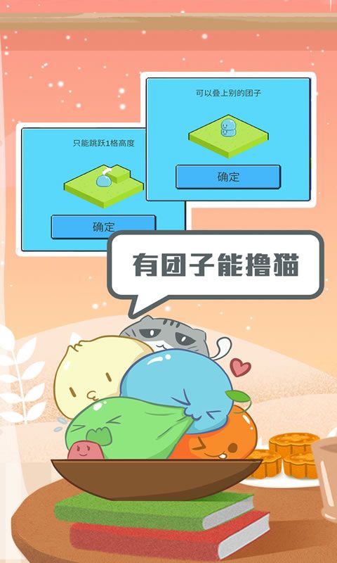 蹦蹦团子酱手机游戏安卓版图4: