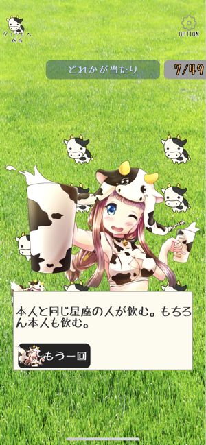 牛乳大作战游戏中文手机版图1: