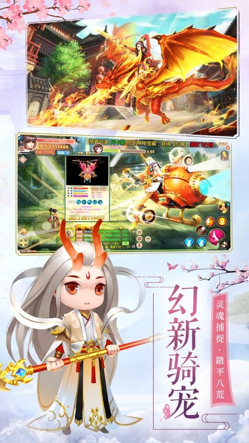 仙幻梦境手游官方网站最新版图3: