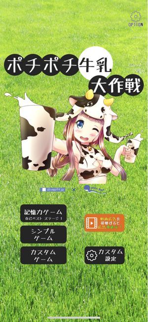 牛乳大作战游戏中文手机版图3: