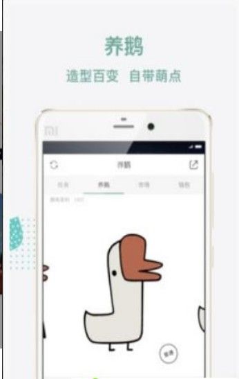 天天养鹅游戏app礼品兑换下载图1: