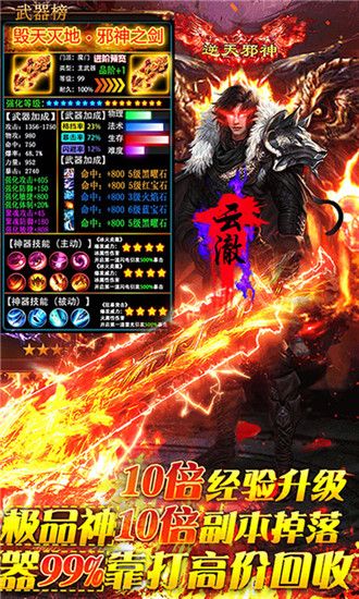 逆天荣耀游戏官方网站下载正版图2: