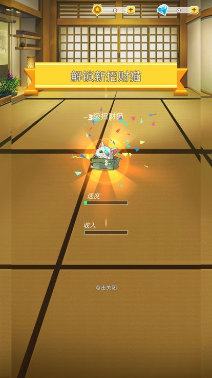 招财猫乐园官方版手机游戏图2: