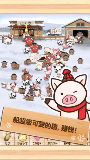 上市小猪游戏免费金币汉化中文版图片1