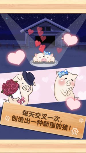 上市小猪游戏免费金币汉化中文版图3: