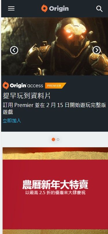origin橘子平台手机版官方网站下载正式版图片1