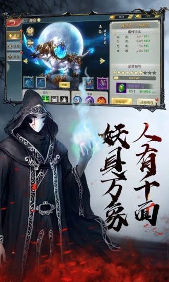 青云传之鬼魅传说游戏官方网站下载正式版图2: