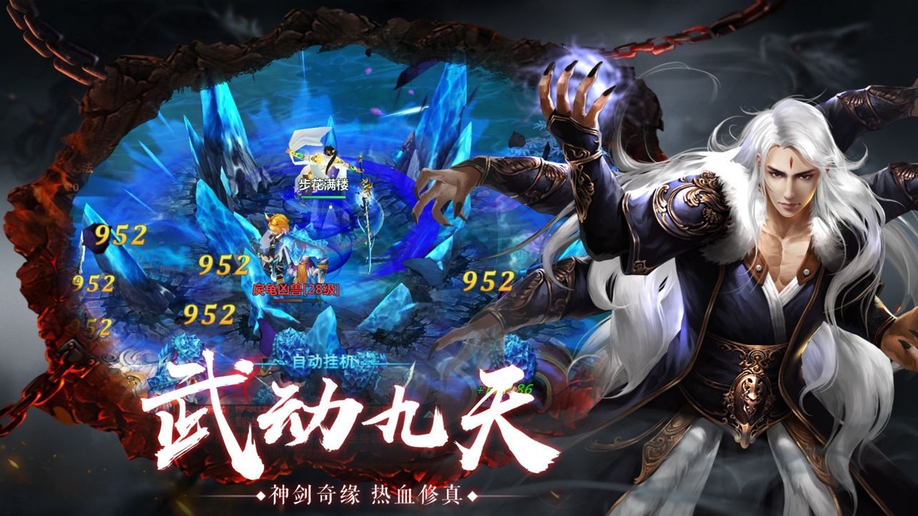 盘龙传说游戏官方网站下载最新正式版图片1
