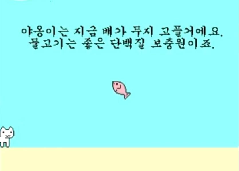 韩国新游戏猫吃鱼手游安卓手机版图1: