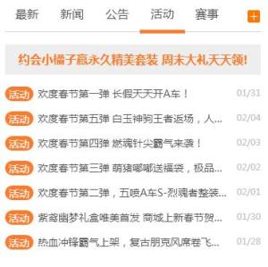 《QQ飞车手游》春节畅销榜TOP2：年仅一岁多的它都做了什么？图片7