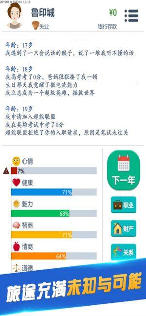 中国boy第二人生手机游戏官方版下载图片1